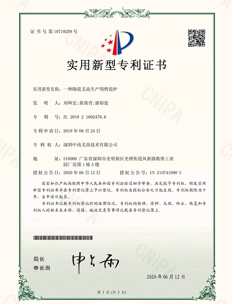 Porcelain furnace for producing ceramic denture Porcelain furnace for producing ceramic denture
