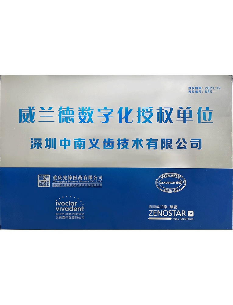 Wieland Digital Authorized Unit