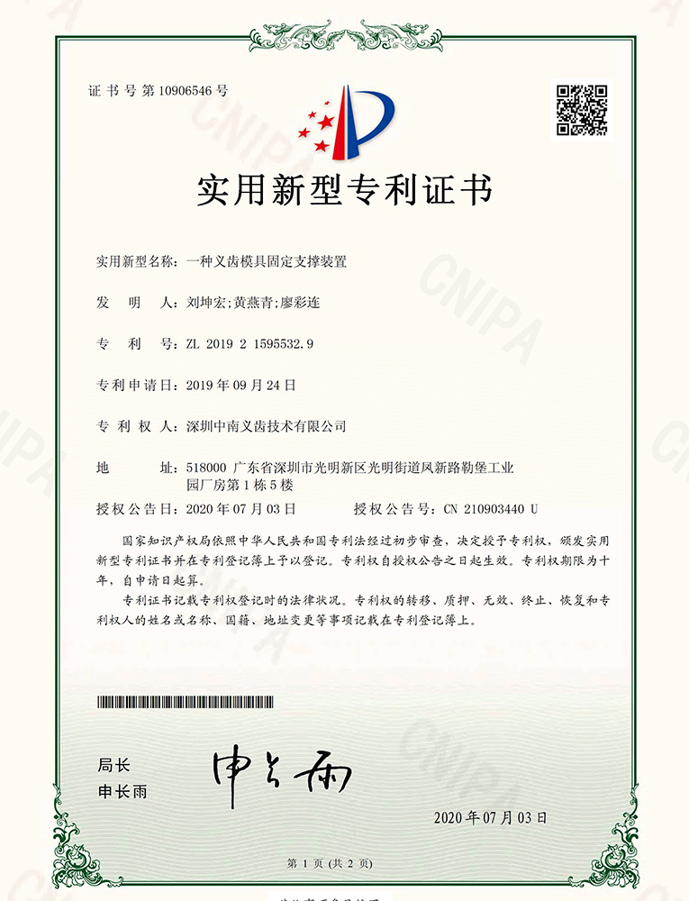 Denture mold fixing support device Denture mold fixing support device