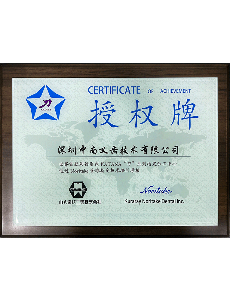 Letter of Authorization for Color Zirconium Zewu Knife Letter of Authorization for Color Zirconium Zewu Knife