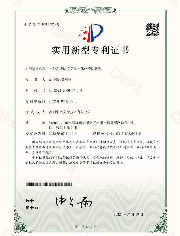 OK2-22-978-Utility model patent certificate