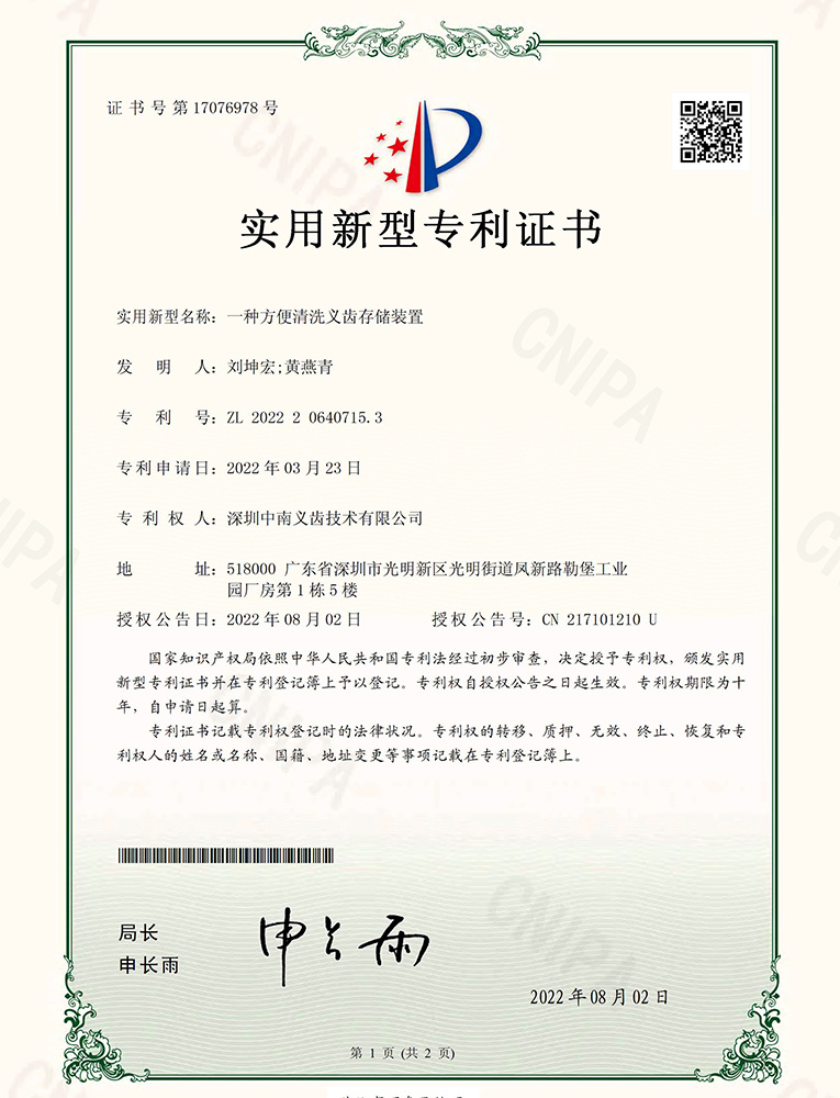 OK2-22-977-Utility model patent certificate