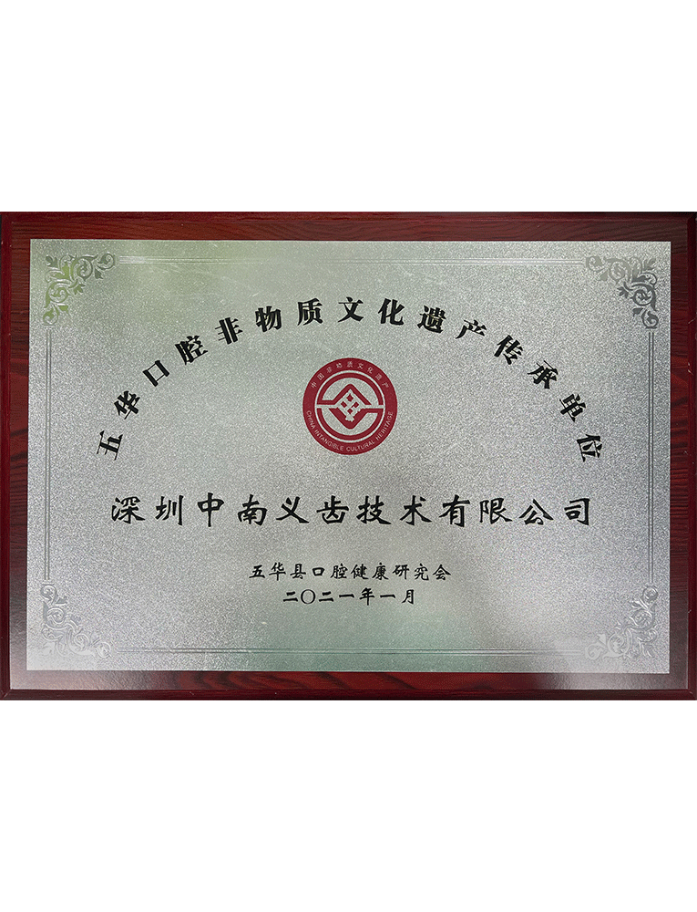 Wuhua Health Committee