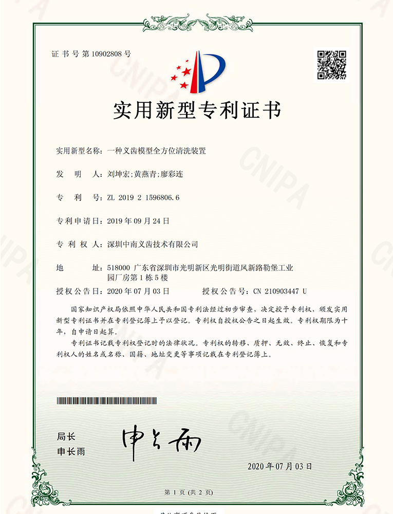 Comprehensive cleaning device for denture model Comprehensive cleaning device for denture model