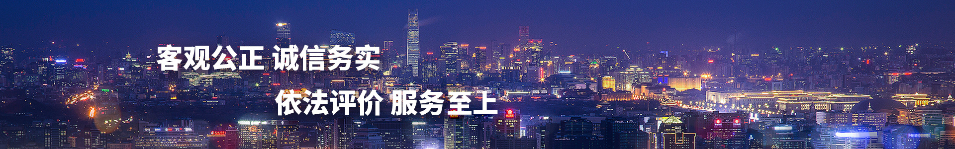 服務領域