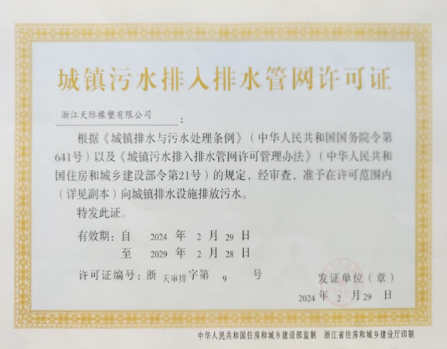 荣誉资质