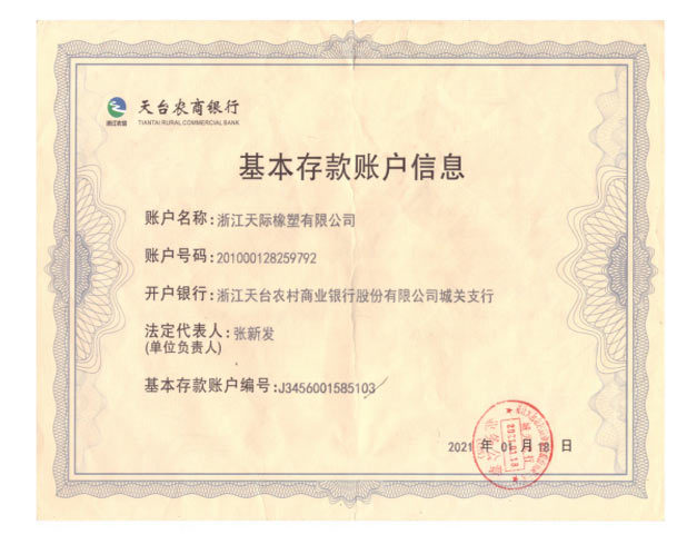 荣誉资质