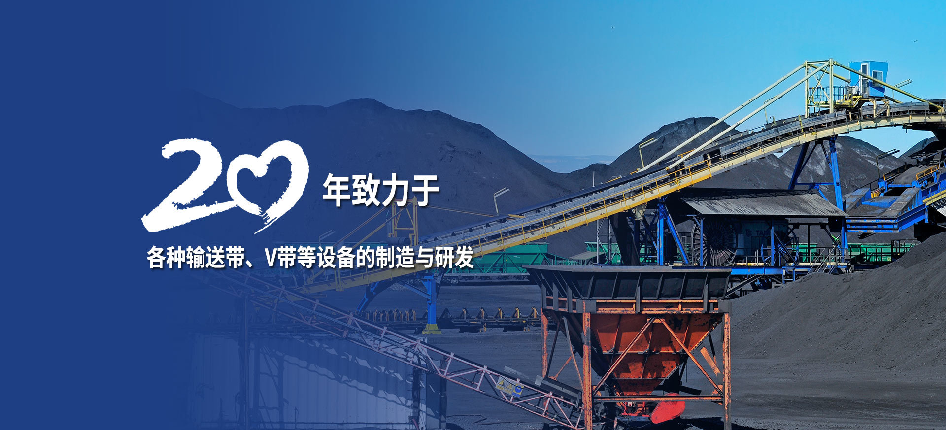 天际橡塑