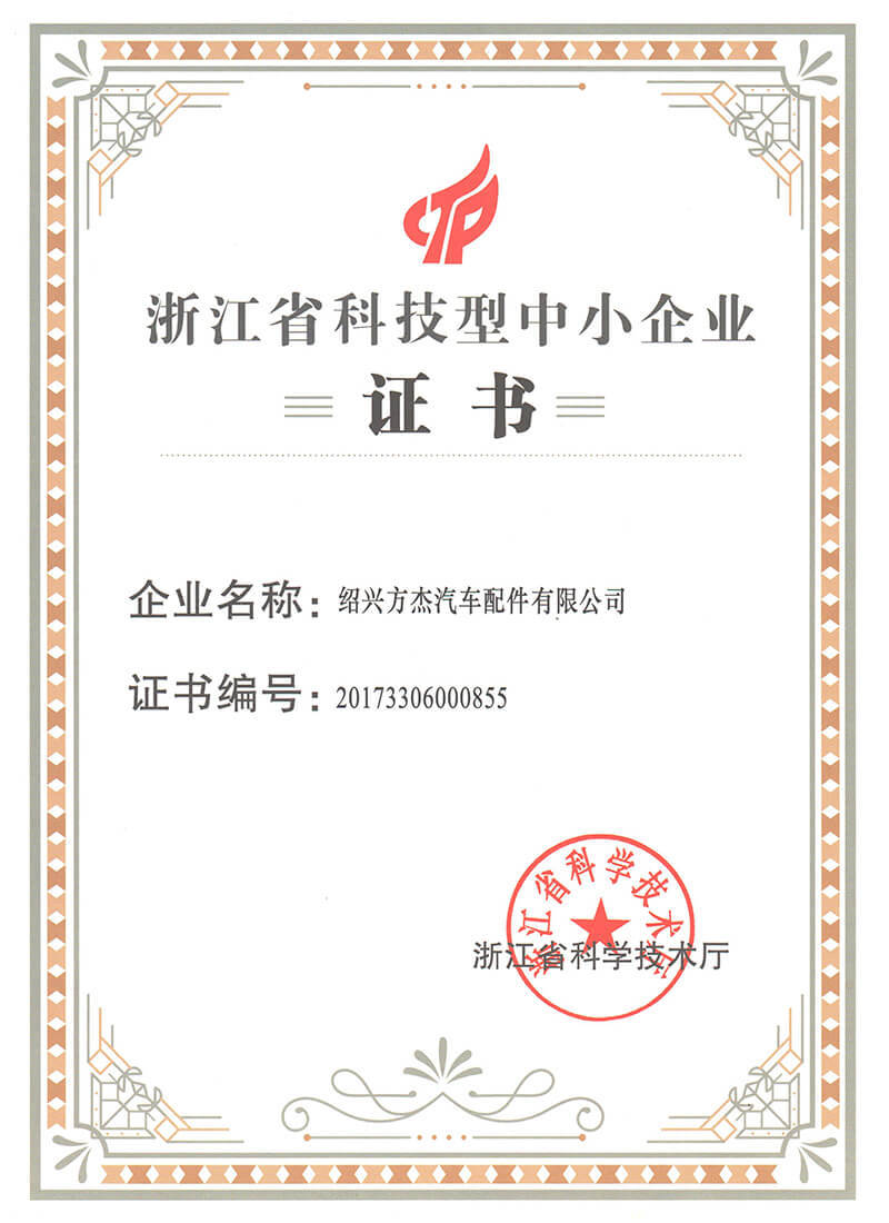 Zhejiang Province's technology-based small and medium-sized enterprises