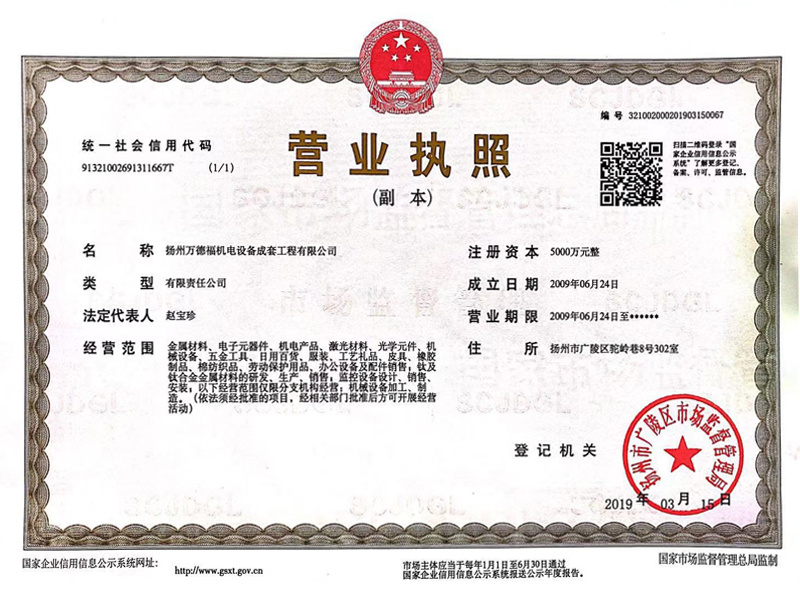 Business License