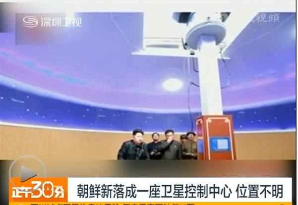 朝鮮國(guó)家衛(wèi)星控制中心