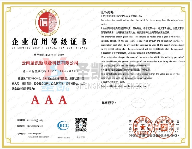 企業信用等級證書