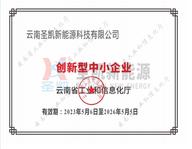 創新型中小企業