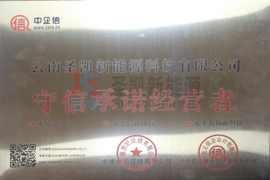 守信承諾經(jīng)營者