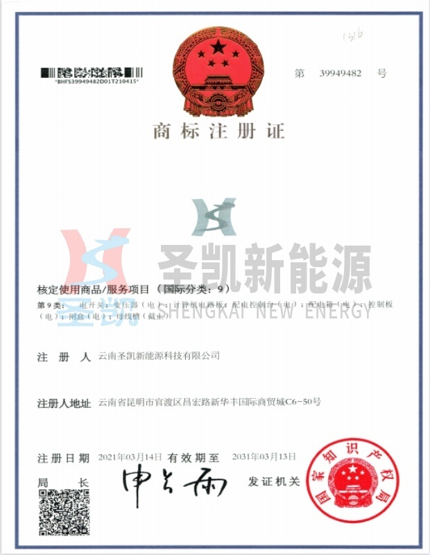 商標注冊證