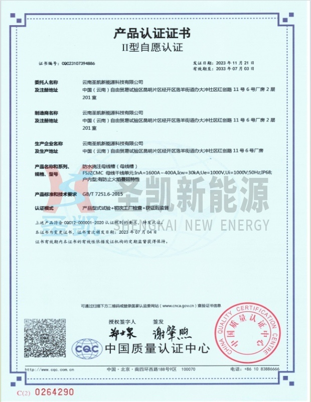 3C產(chǎn)品認(rèn)證證書