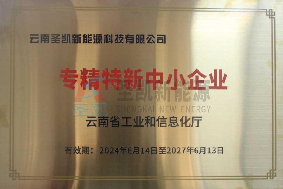 專精特新中小企業(yè)