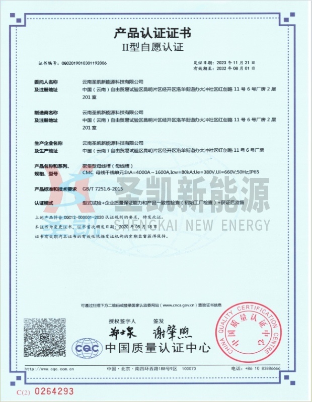 3C產(chǎn)品認(rèn)證證書