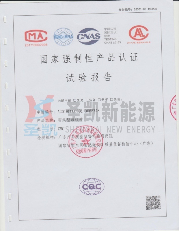 國家強制性產品認證試驗報告