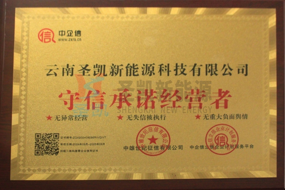 守信承諾經(jīng)營者
