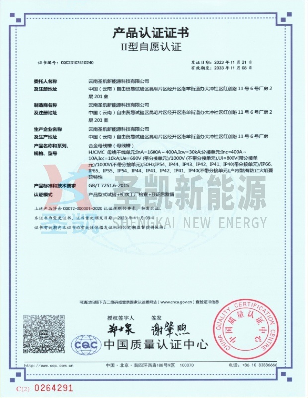 3C產(chǎn)品認(rèn)證證書