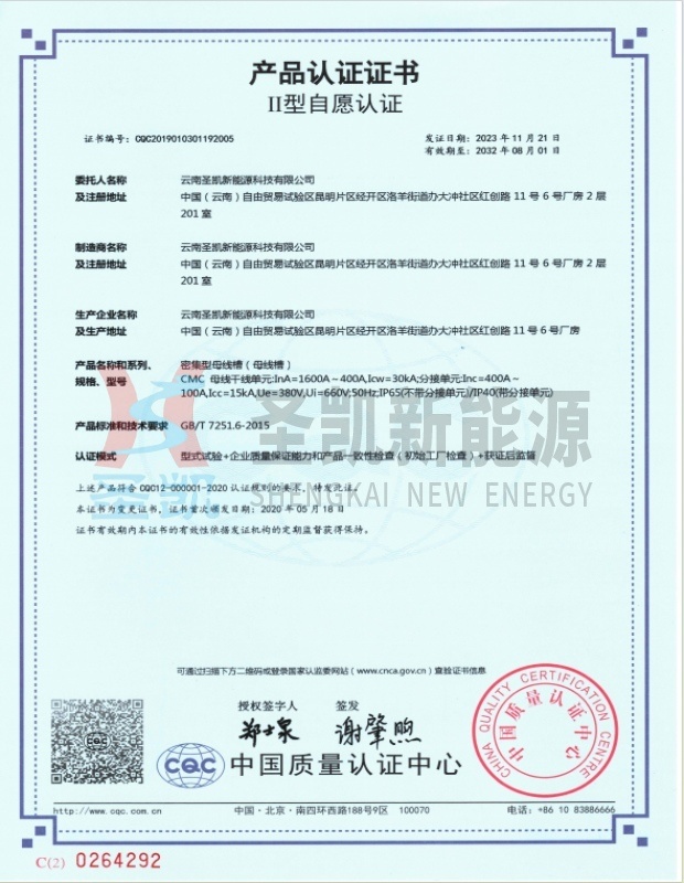 3C產(chǎn)品認(rèn)證證書