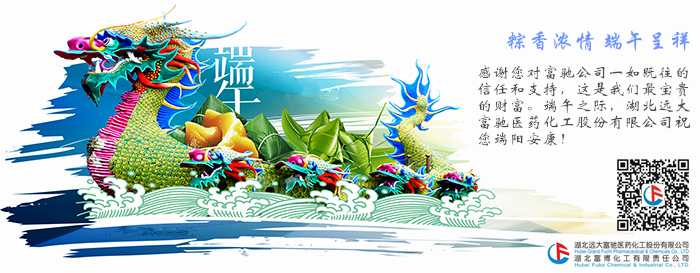 富馳公司恭祝端午安康！