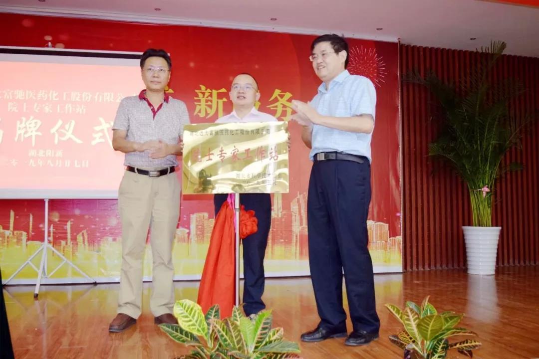 遠(yuǎn)大富馳公司獲“院士專家工作站”授牌