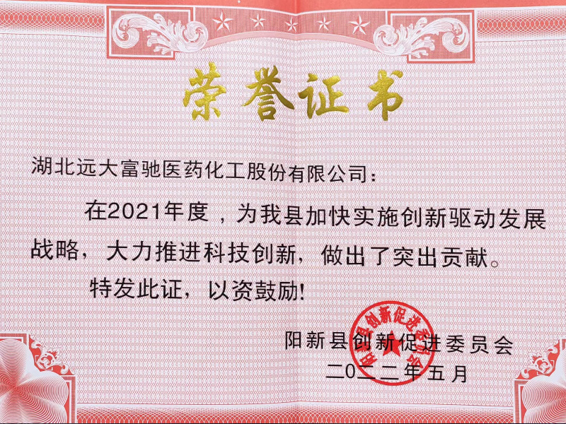 2022-縣創(chuàng)新促進(jìn)會(huì)