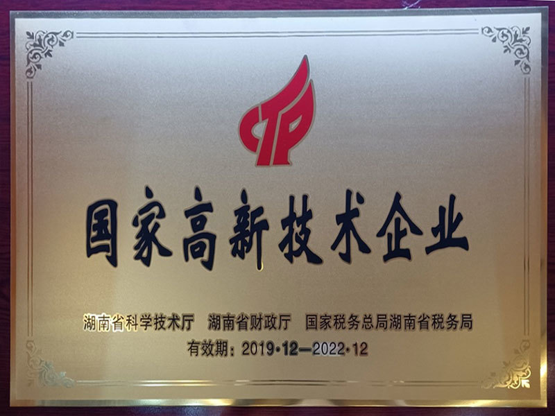 榮譽資質(zhì)