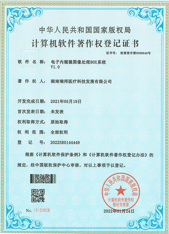 電子內(nèi)窺鏡圖像處理BOX系統(tǒng)V1.0 電子內(nèi)窺鏡圖像處理BOX系統(tǒng)V1.0