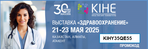 2025KIHE
