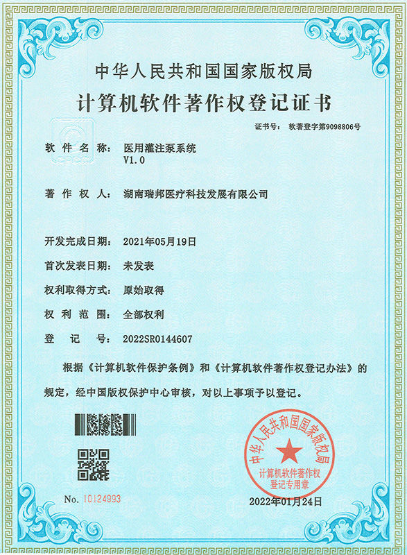 醫(yī)用灌注泵系統(tǒng)V1.0 醫(yī)用灌注泵系統(tǒng)V1.0