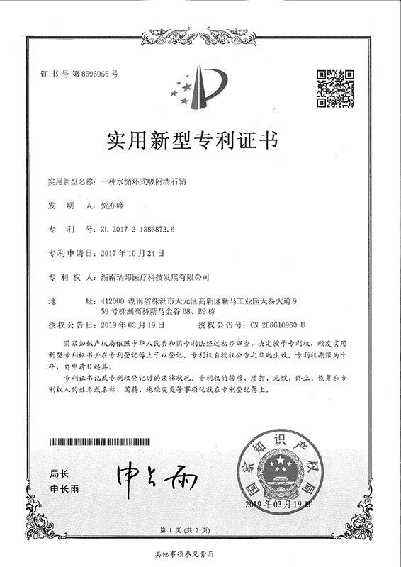 一種水循環(huán)式吸附清石鞘 一種水循環(huán)式吸附清石鞘