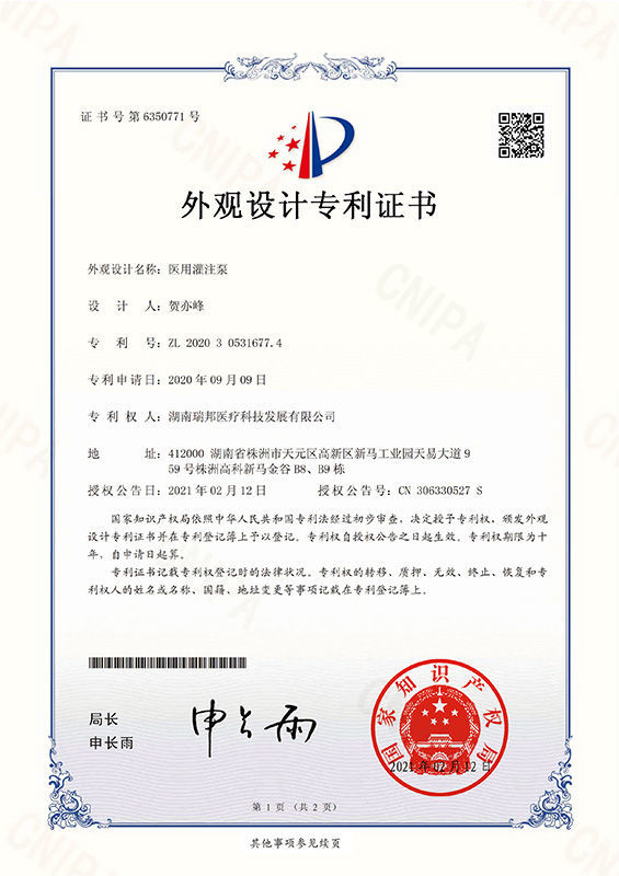 醫(yī)用灌注泵 醫(yī)用灌注泵