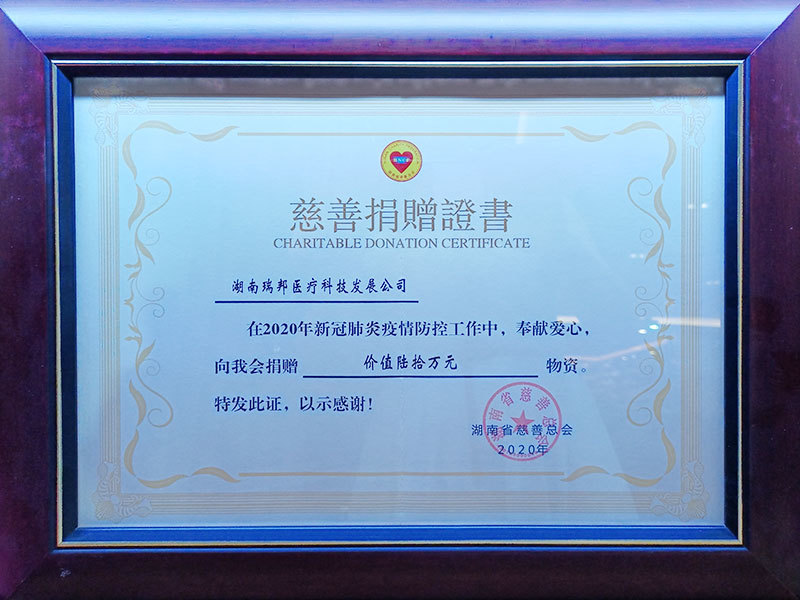 榮譽資質(zhì)