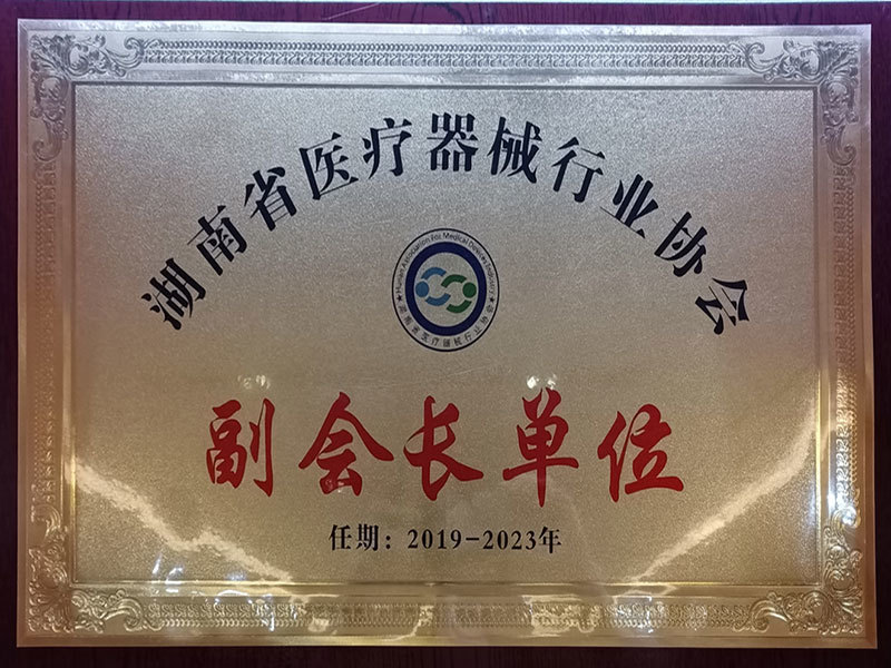 榮譽資質(zhì)