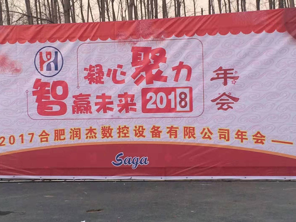 Wonderful annual event 2018-2019