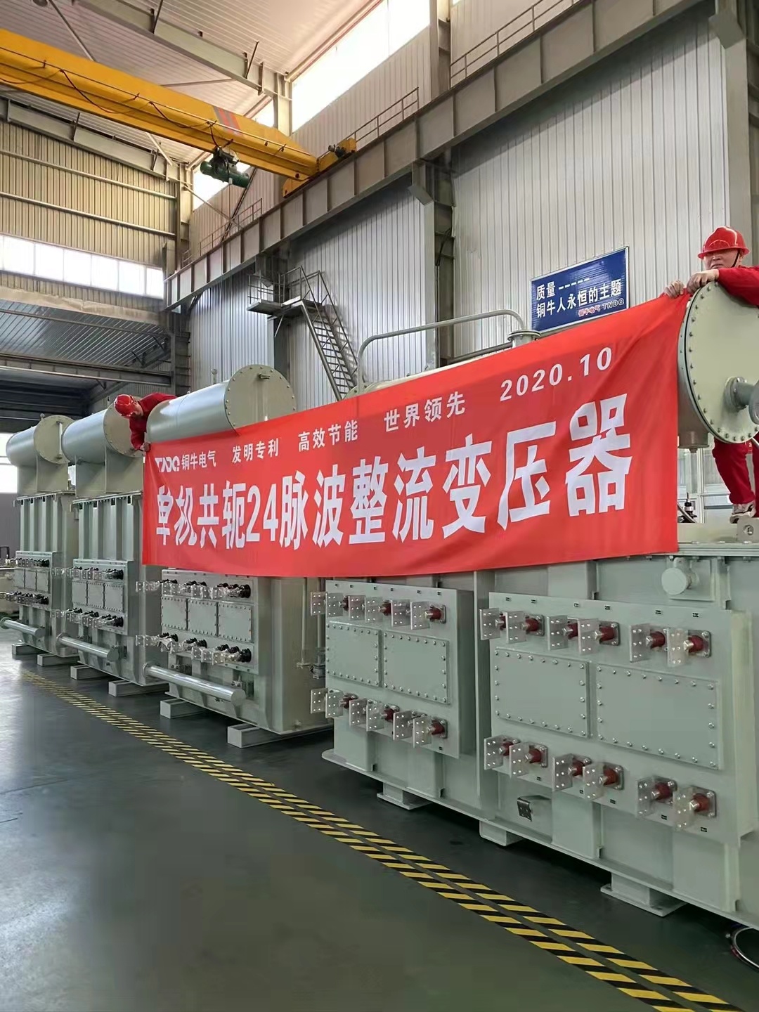 自主創(chuàng)新、科技引領(lǐng)——銅牛整流變載入中國電力出版社 《電力電子變流設(shè)備》