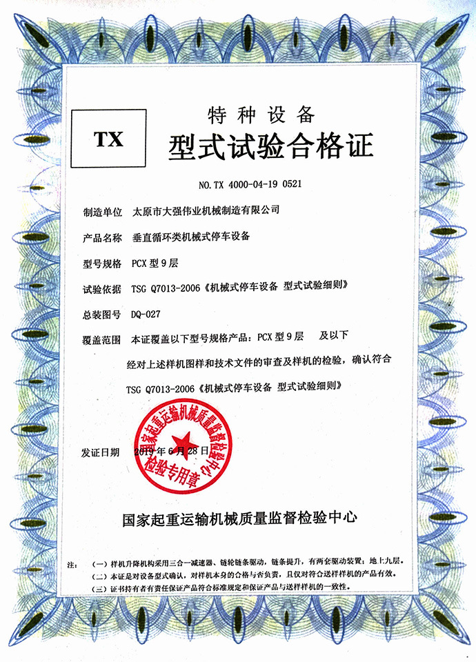 九層垂直循環(huán) 九層垂直循環(huán)