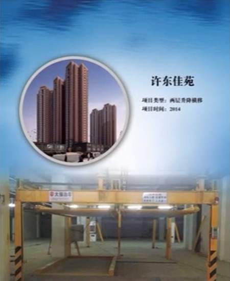 太原市許東佳苑 太原市許東佳苑