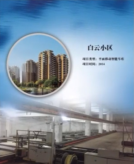 太原市白云小區(qū) 太原市白云小區(qū)