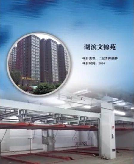太原湖濱文錦苑 太原湖濱文錦苑