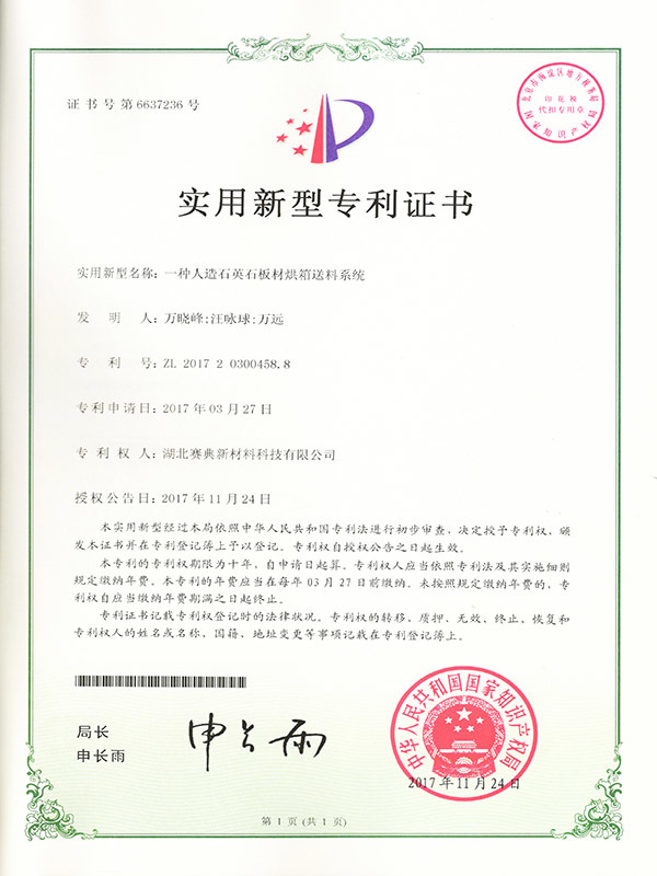 The invention relates to a feeding system for artificial quartz sheet oven