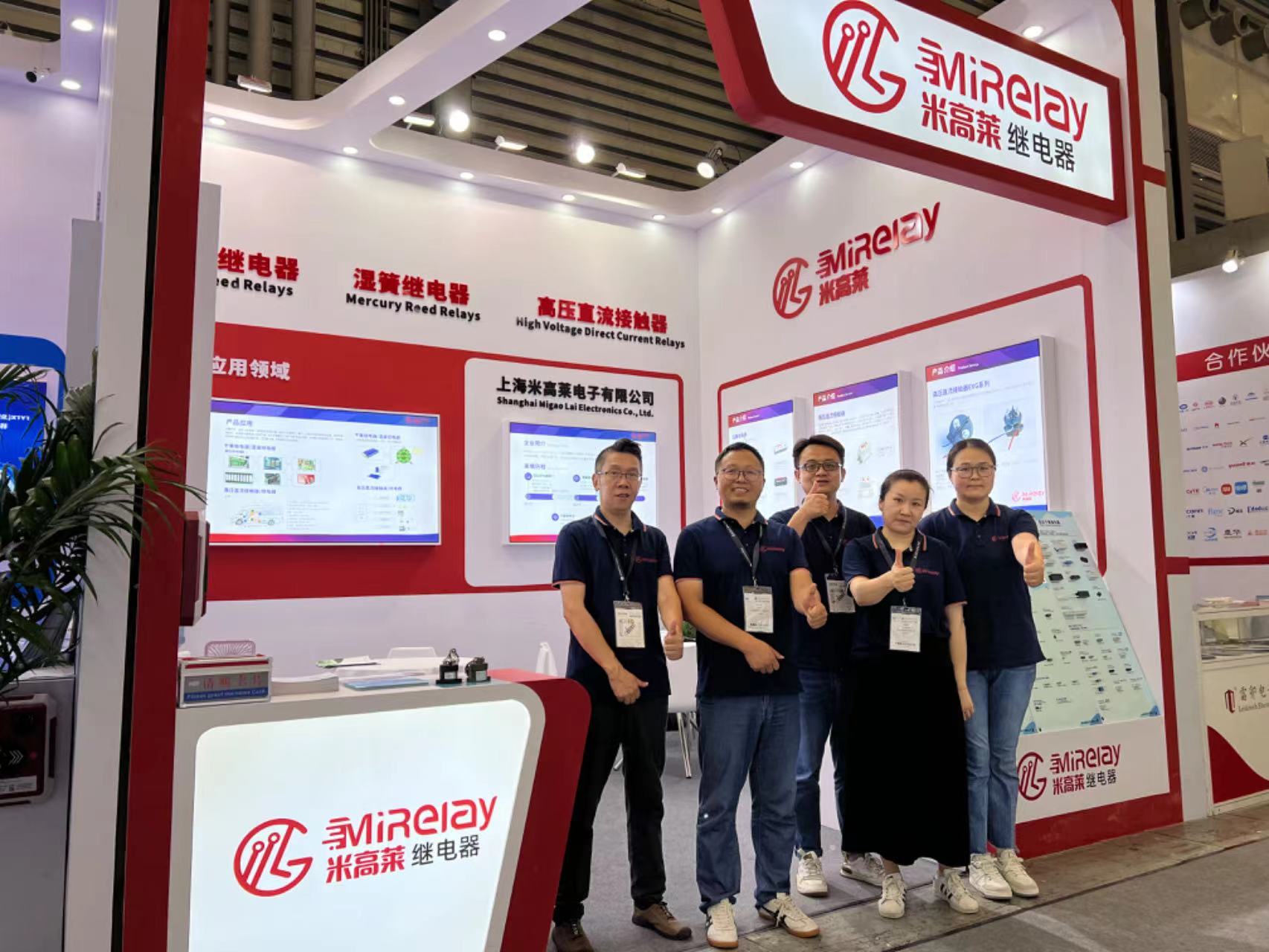 MiRelay successfully concluded its participation in the 2024 Munich Shanghai Electronics Show