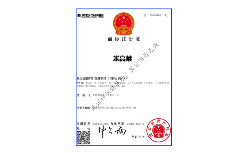 商标注册证 商标注册证