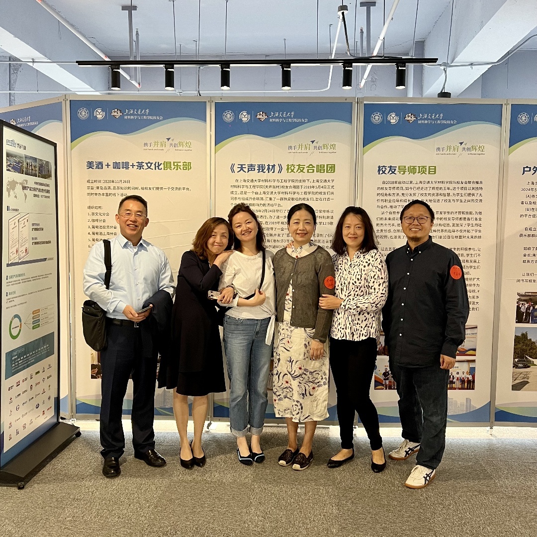 共筑创新梦，携手新征程 —— 上海米高莱电子有限公司受邀出席上海交大材料学院校友科创中心启动盛典