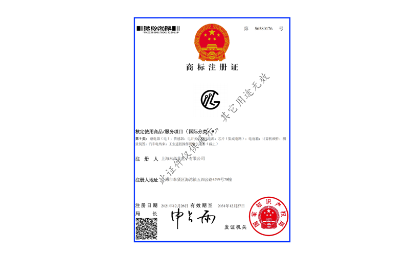 商标注册证 商标注册证