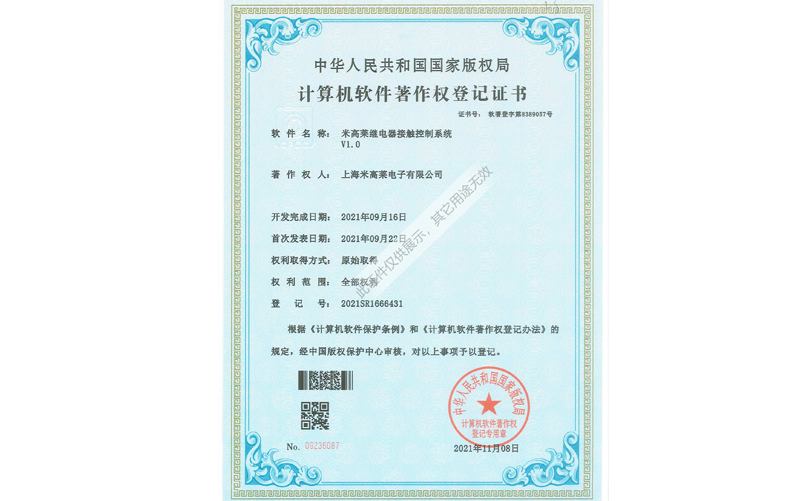 米高莱继电器接触控制系统V1.0 米高莱继电器接触控制系统V1.0