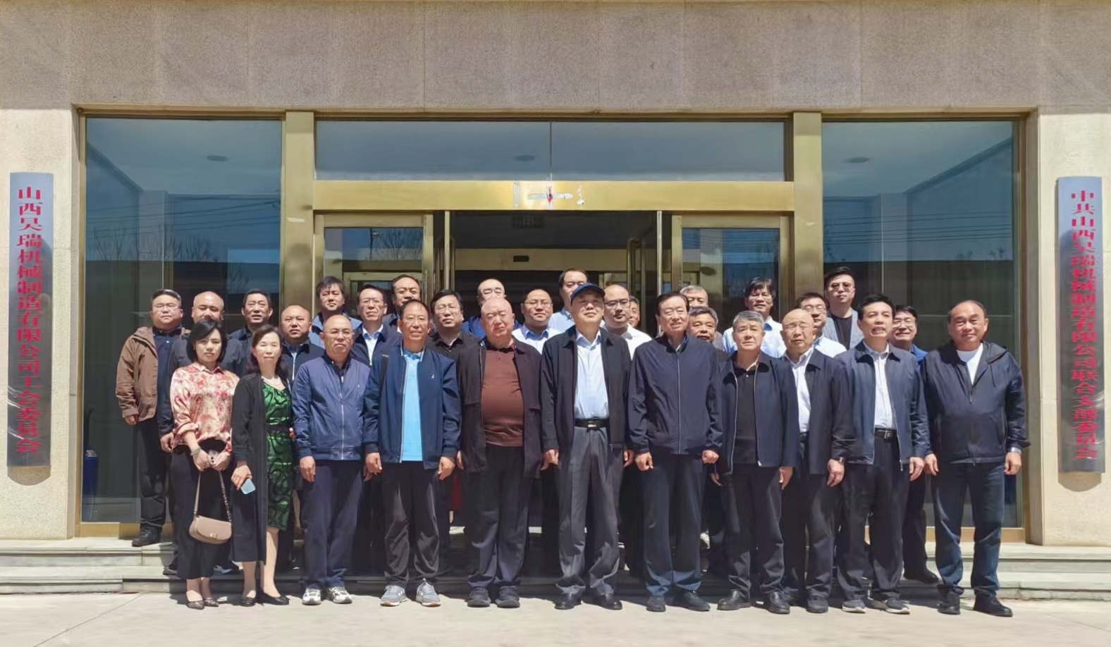 劉長(zhǎng)勝總經(jīng)理參加2025年度山西省機(jī)械電子工業(yè)聯(lián)合會(huì)會(huì)長(zhǎng)會(huì)議
